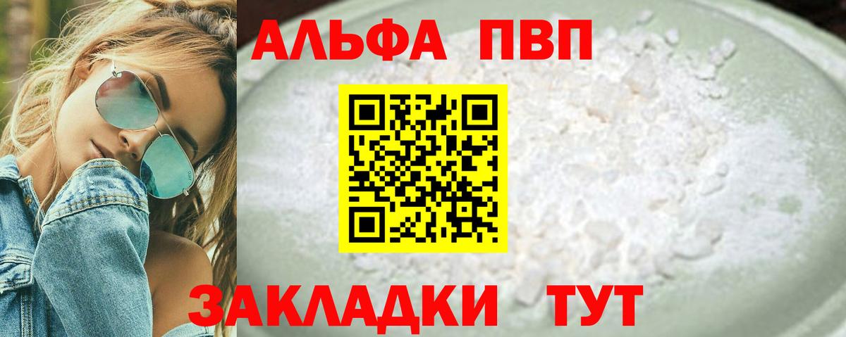 A PVP крисы CK Павловский Посад