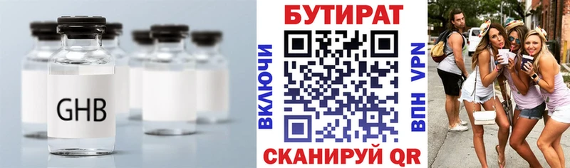 darknet какой сайт  наркотики  Павловский Посад  Бутират бутандиол  блэк спрут ссылки 