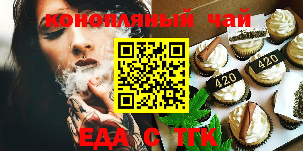 Павловский Посад  Canna-Cookies конопля  Вход с VPN 