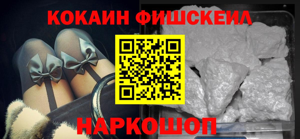 COCAIN 99%  КОКАИН VHQ  Павловский Посад  Вход с VPN 