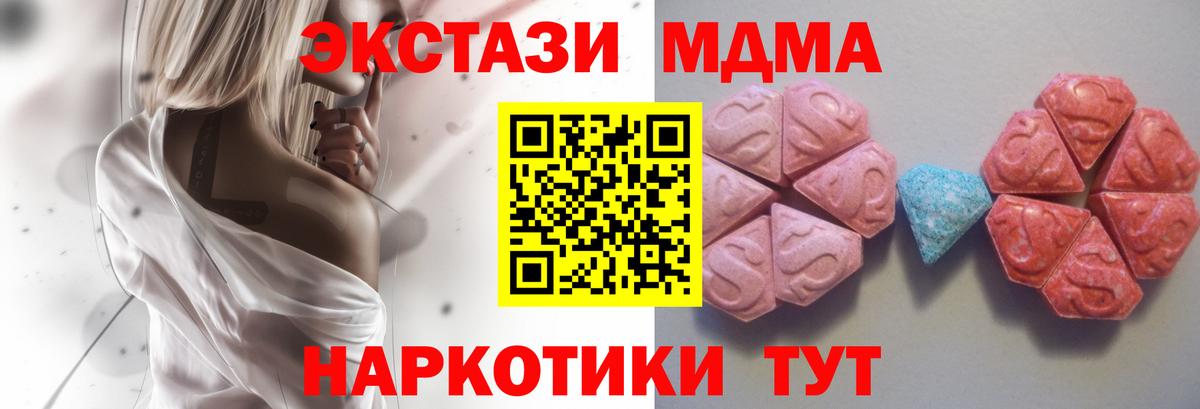 Павловский Посад  Экстази TESLA  Экстази 280мг  Вход с VPN 