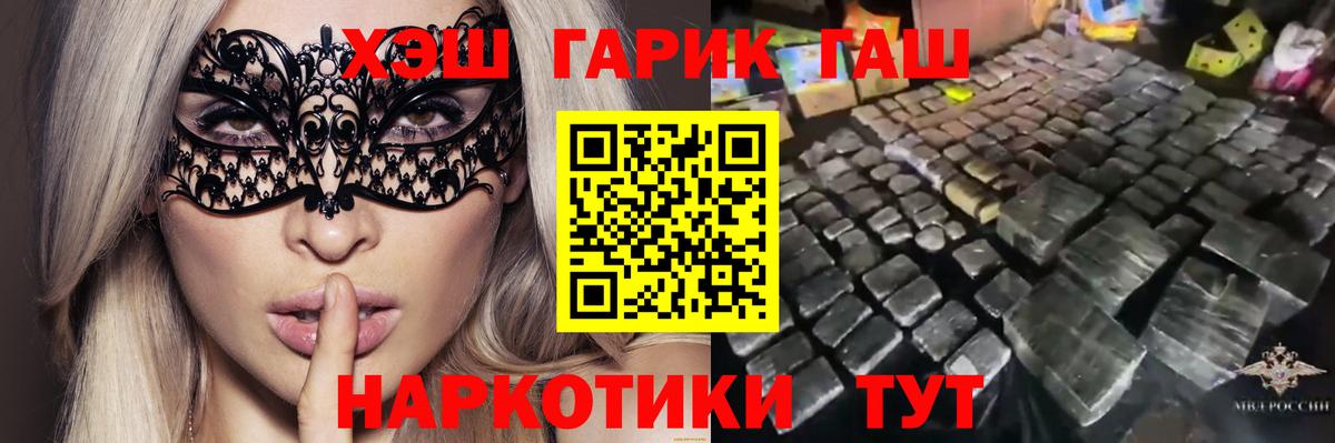 ГАШ Premium  Вход с VPN  Павловский Посад 