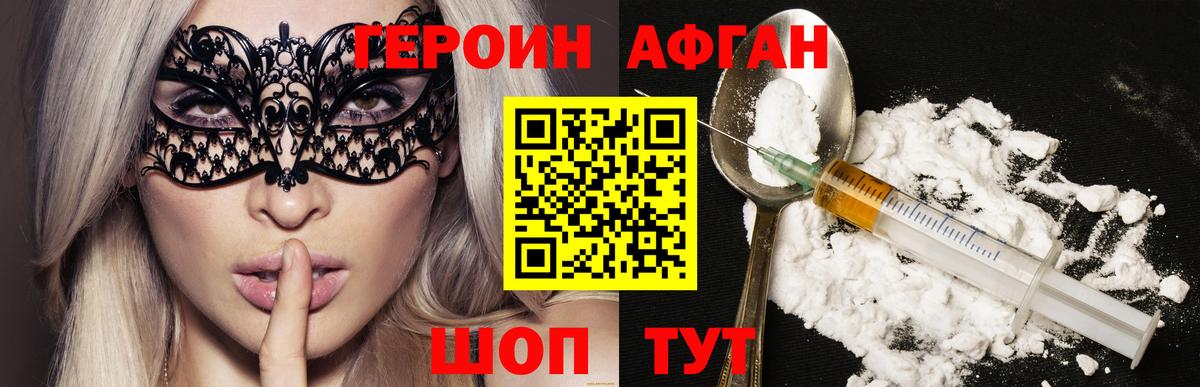 Павловский Посад  ГЕРОИН гречка  Вход с VPN 
