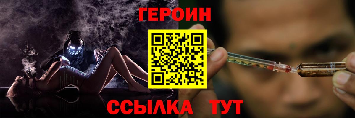 Героин хмурый Павловский Посад