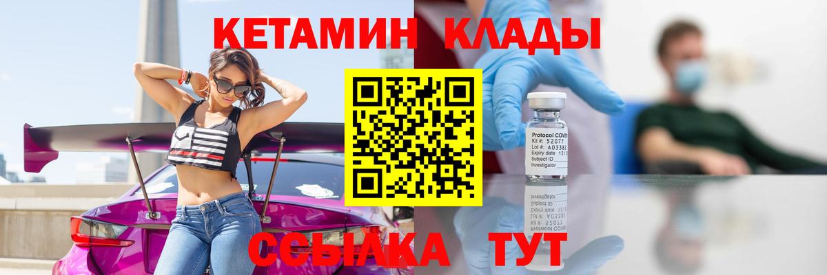 Кетамин VHQ  Вход с VPN  КЕТАМИН VHQ  Павловский Посад 