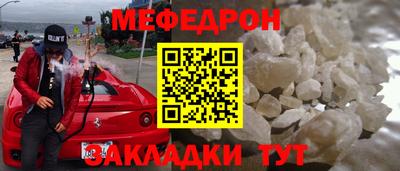 мефедрон Усть-Джегута