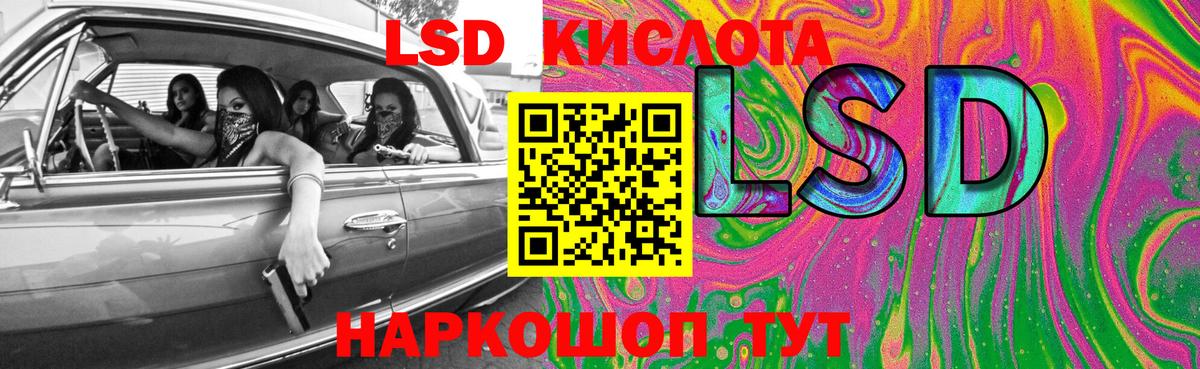 ЛСД экстази кислота  Вход с VPN  Лсд 25 экстази  Павловский Посад  Лсд 25 экстази ecstasy 