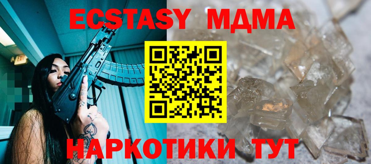 MDMA VHQ Павловский Посад