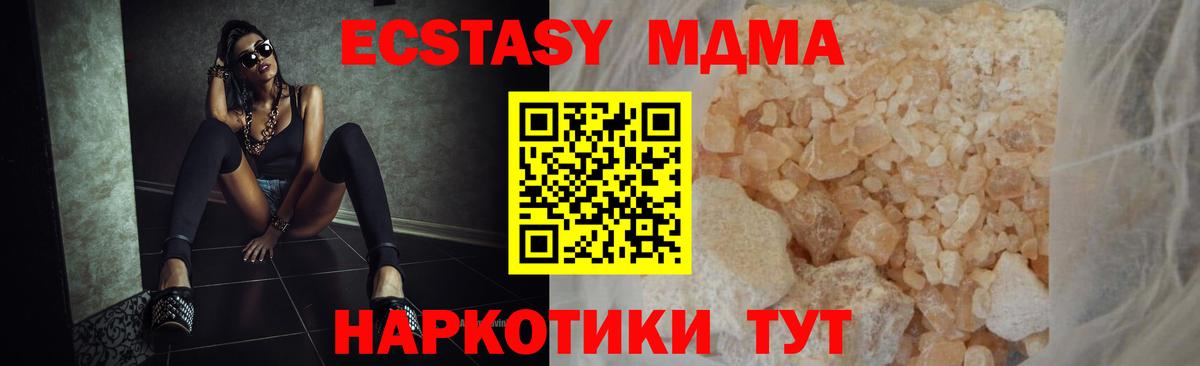 Павловский Посад  MDMA VHQ  MDMA молли  Вход с VPN 