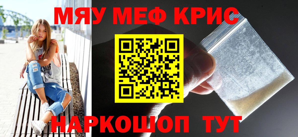 Мефедрон мука  где можно купить наркотик  Вход с VPN  Павловский Посад  Меф VHQ 