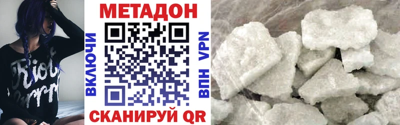 гидра как зайти  Павловский Посад  Метадон кристалл 