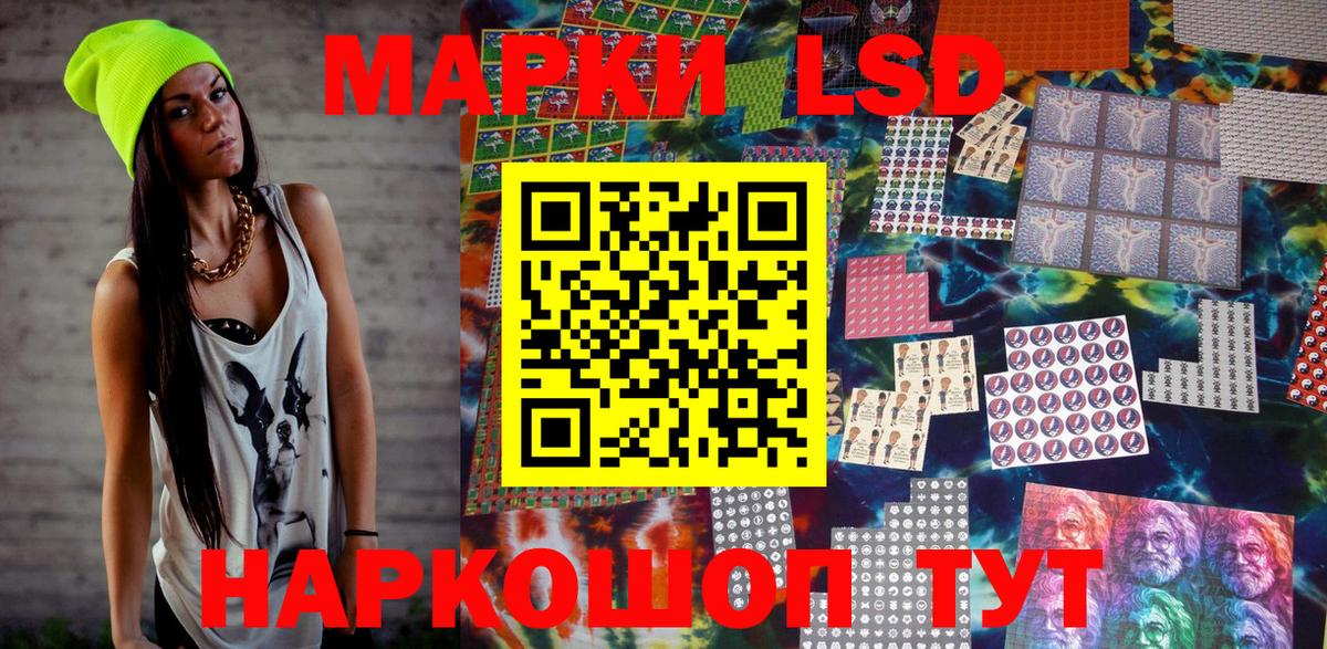 Марки 25I-NBOMe 1,5мг  Вход с VPN  Павловский Посад 
