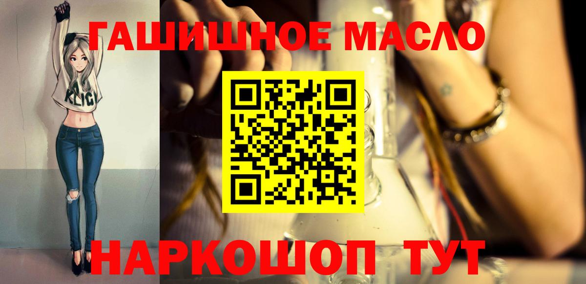 Дистиллят ТГК гашишное масло  как найти закладки  Дистиллят ТГК вейп с тгк  Павловский Посад  Вход с VPN 